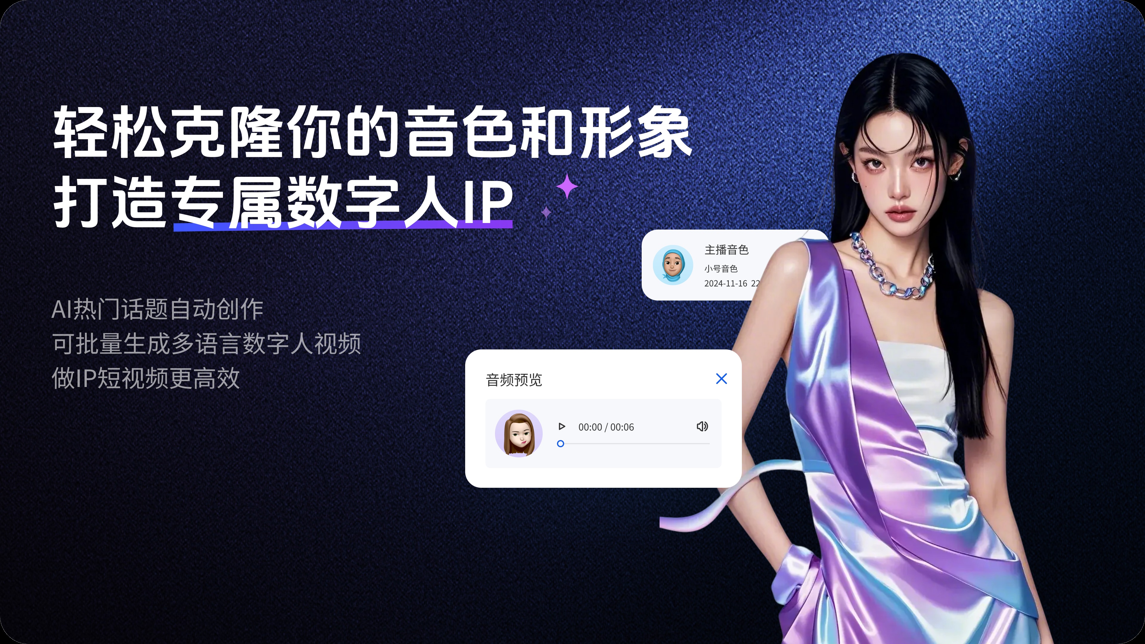 MindDraw - 超级IP数字人SaaS系统「PHP源码版」  第1张